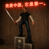CHINA CHINA CHINA.png