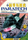 CyberHeads Magazine Cover 1.png CyberHeads Magazine Cover 1.png